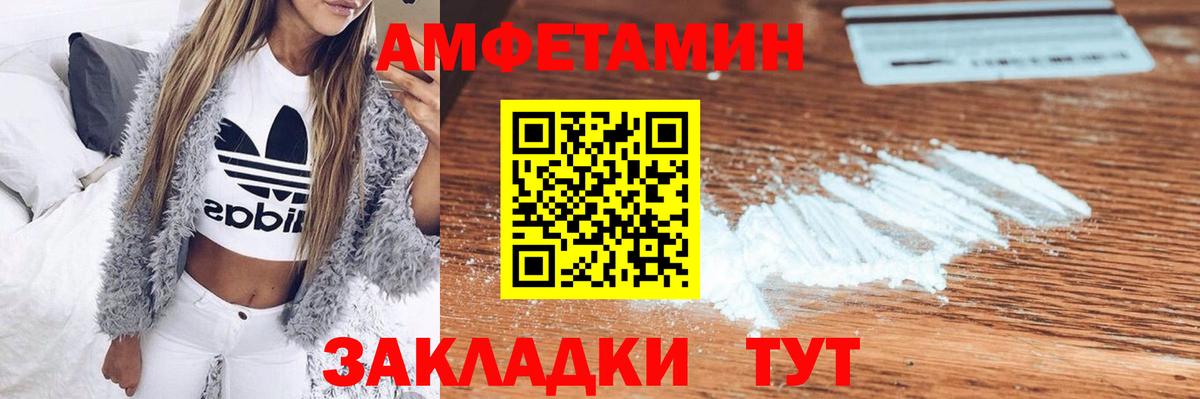 Amphetamine VHQ  Вход с VPN  Знаменск 