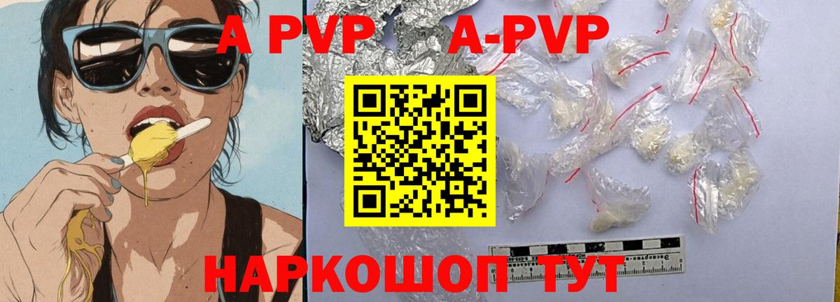 Alfa_PVP крисы CK Знаменск