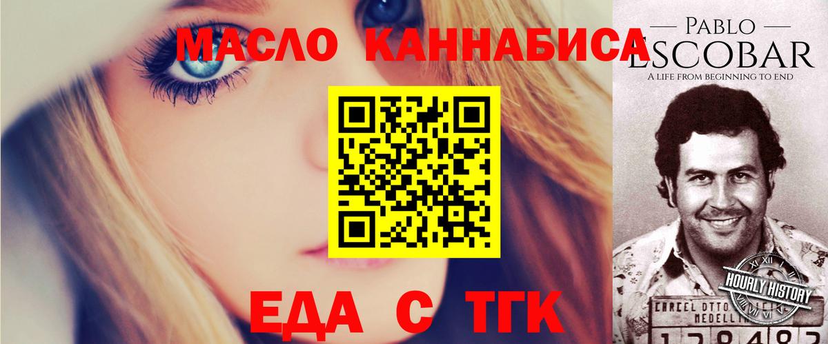 Cannafood конопля  Вход с VPN  Знаменск 