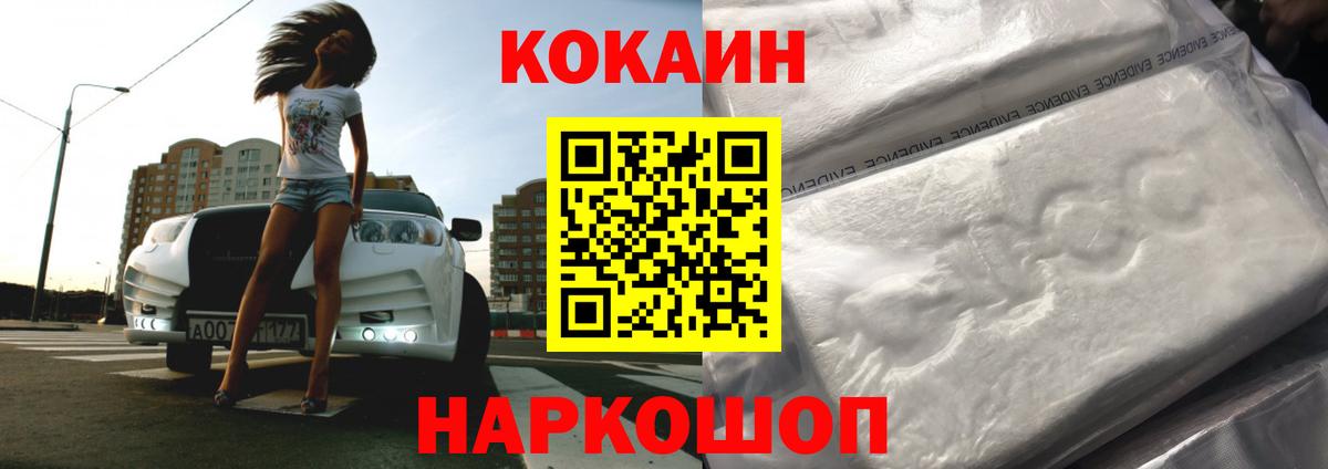 COCAIN Колумбийский  Вход с VPN  COCAIN Перу  Знаменск 