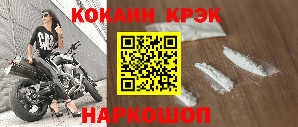 Cocaine 97% Знаменск