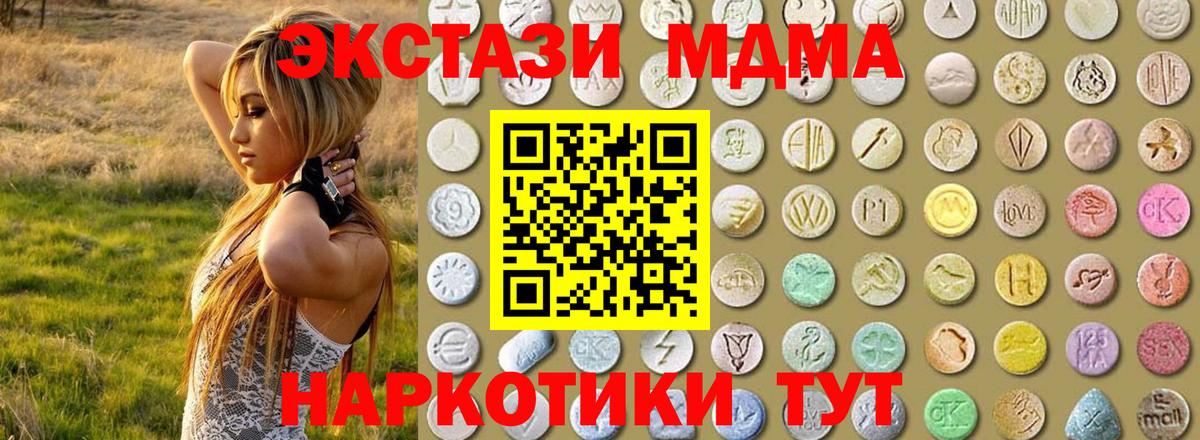 Ecstasy ешки Знаменск