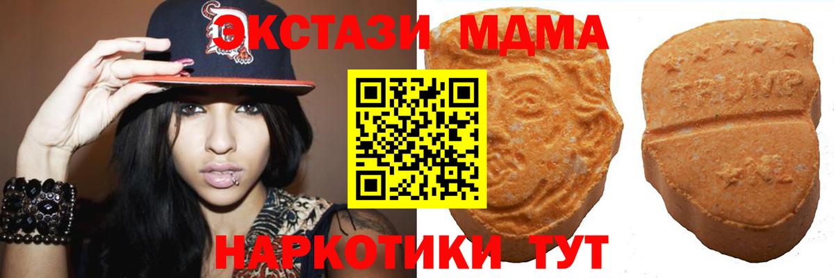 ЭКСТАЗИ  Ecstasy Philipp Plein  мориарти наркотические препараты  Ecstasy 280 MDMA  Знаменск  Вход с VPN 