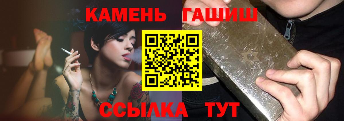Знаменск  что такое наркотик  Вход с VPN  ГАШ Изолятор  ГАШ гашик 