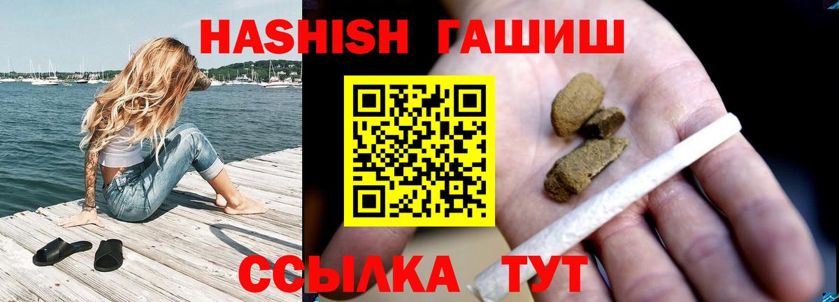 ГАШИШ гарик Знаменск