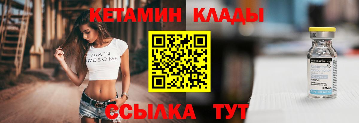 Знаменск  Кетамин ketamine  Вход с VPN  КЕТАМИН VHQ 