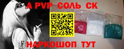 стафф Ливны