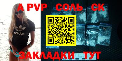 стафф Ливны