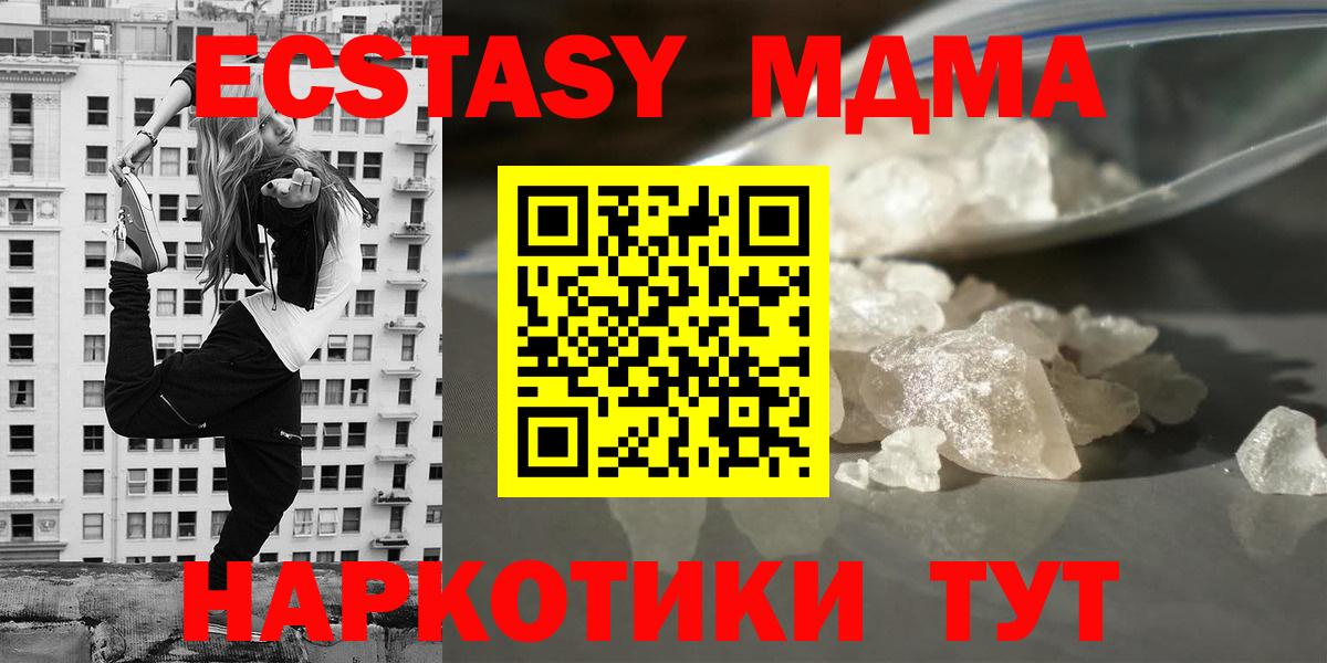 MDMA Molly Знаменск