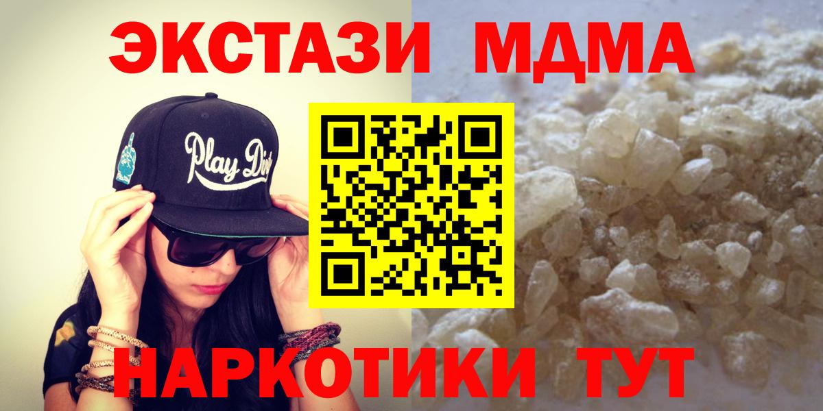 MDMA VHQ  МДМА crystal  Знаменск  Вход с VPN 