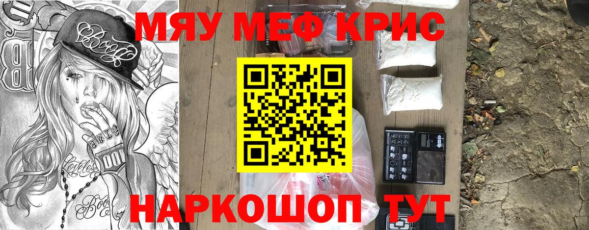 МЯУ-МЯУ mephedrone  Вход с VPN  МЯУ-МЯУ 4 MMC  МЯУ-МЯУ  Знаменск 
