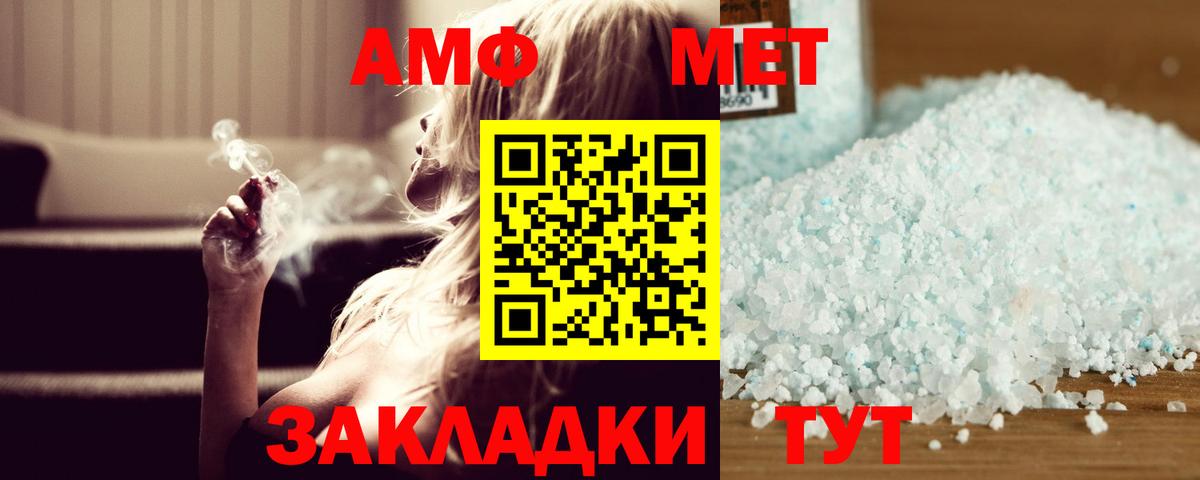 Знаменск  Метамфетамин  Вход с VPN  Метамфетамин винт 