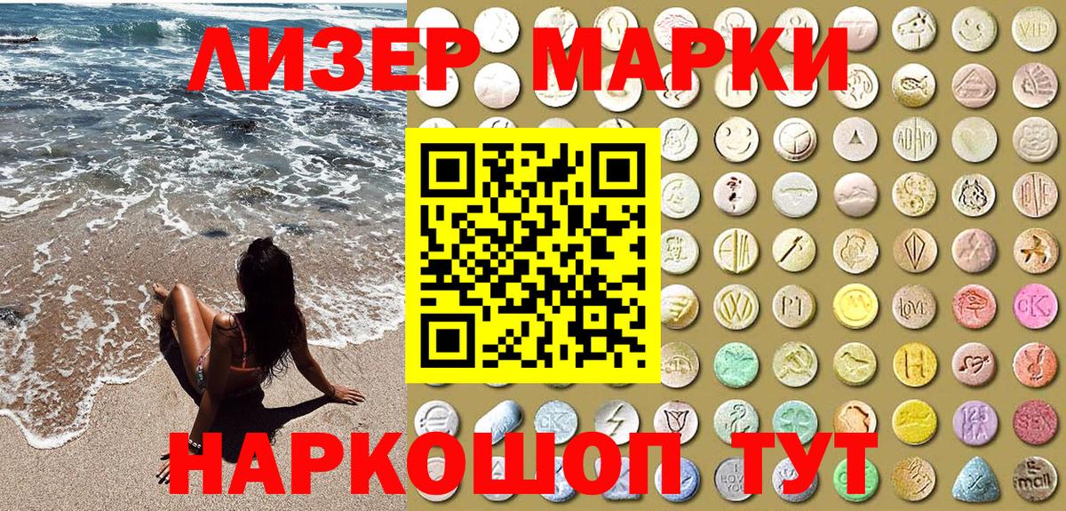 Наркотические марки 1,5мг  Наркотические марки 1,5мг  Вход с VPN  Знаменск 