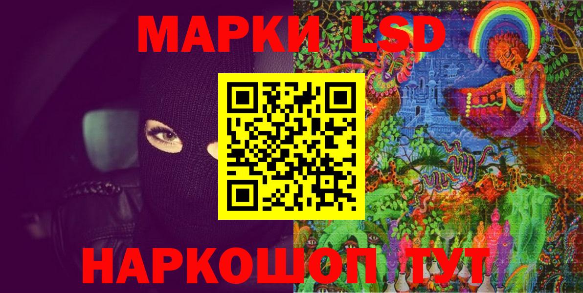 Марки N-bome 1500мкг Знаменск