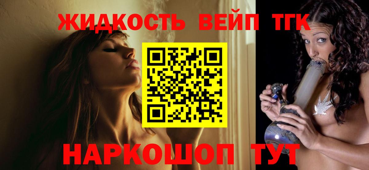Дистиллят ТГК гашишное масло  Вход с VPN  Знаменск 